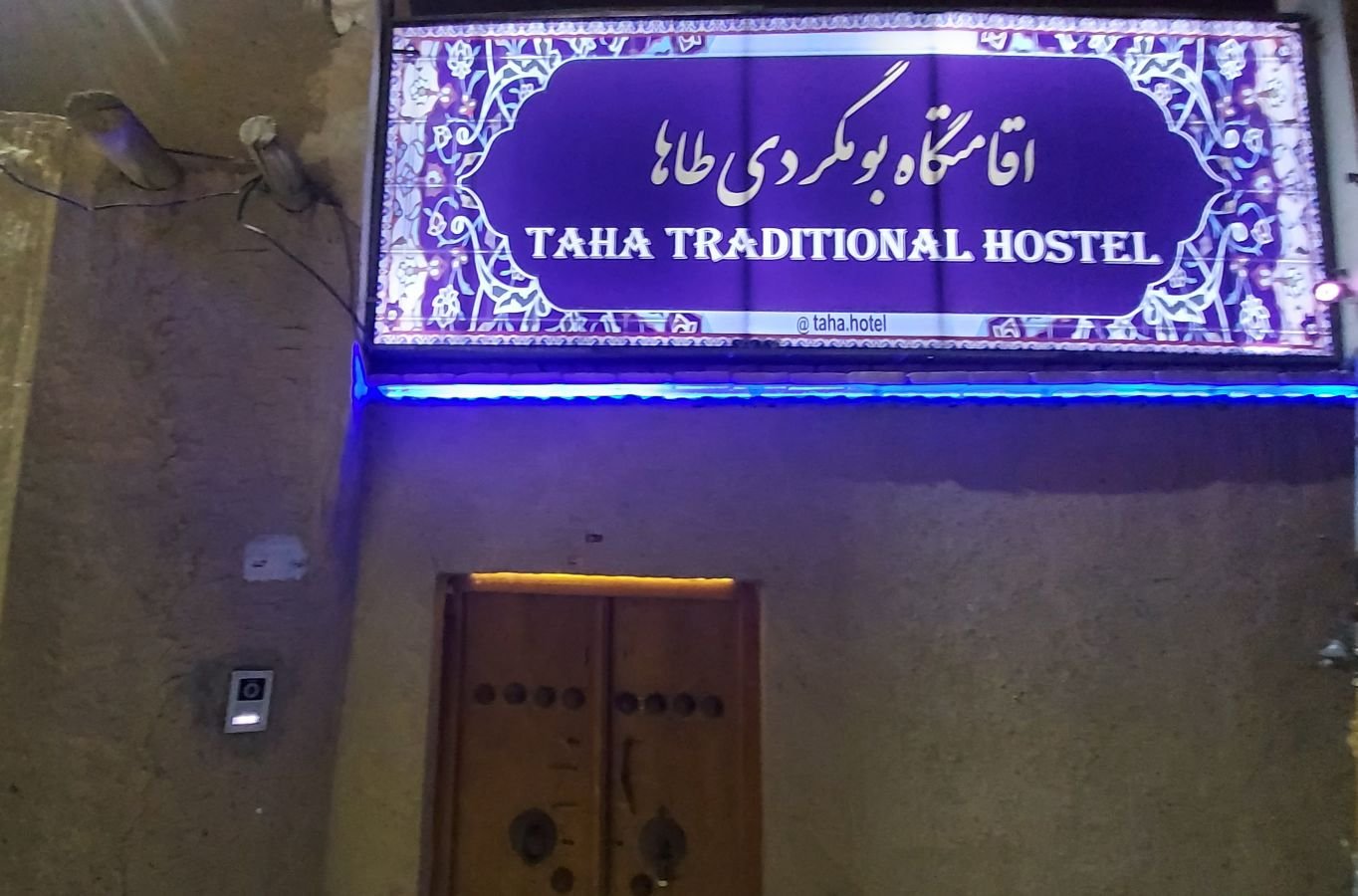 اقامتگاه سنتی طاها - واحد ۱۲